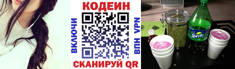 Кодеиновый сироп Lean Purple Drank  Верхняя Тура 