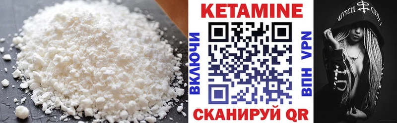 КЕТАМИН VHQ Верхняя Тура